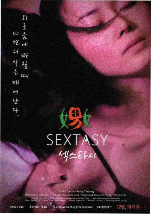 剑与樱花